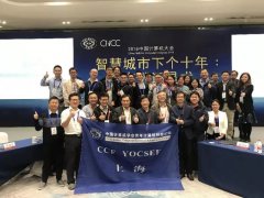 凌美芯ING | 2018中国计算机大会专场报道