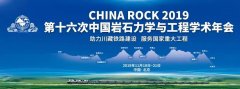 凌美芯ING | 凌美芯携手四川奥陶记亮相CHINA ROCK